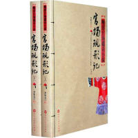 醉染图书官场现形记(上下)97875500002