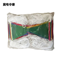 冀电中康 彩旗警示绳 100米 包