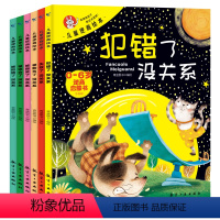 儿童逆商绘本(全6册) [正版] 儿童逆商绘本全6册注音版幼儿园阅读小中大班2-6-8岁幼儿睡前故事书亲子读物情绪管