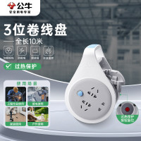 公牛(bull) 过热保护工程专用接线盘/卷线盘/过热保护电缆卷盘插座GN-802 3位10米