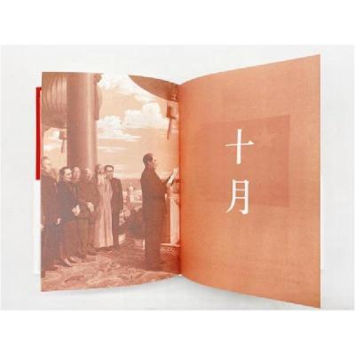 正版新书]党史年志(精)编者:党史年志编写组|责编:曾忆梦//边梦