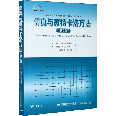 醉染图书与蒙特卡洛方法(第2版)9787569313062