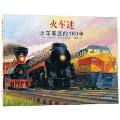 正版新书]火车迷帕特里克9787514216509