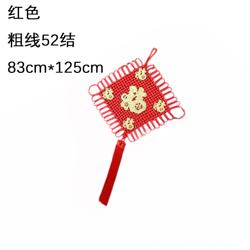 铁迅中国结挂件 I64 个