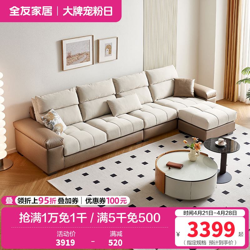 全友家居现2024新款代简约猫爪布沙发客厅直排科技布沙发