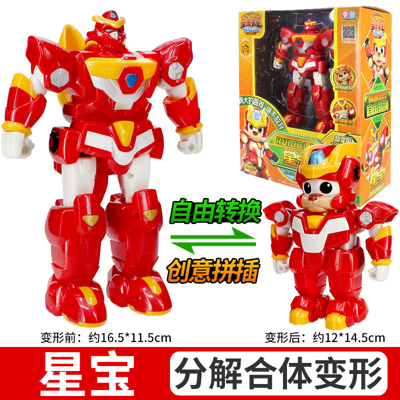 星原小宝2变形男孩新元星宝战士机器人玩具神勇v5队战队新人星源 [积木型星宝]可拆卸自由组合(送8色蜡笔+竹蜻蜓)