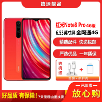 [二手9成新]小米红米Note8 Pro 暮光橙 8G+128G 全网通卓手机6.53英寸屏双卡拍照娱乐乐备用4G手机