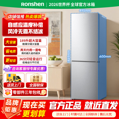 容声电冰箱双门双温家用出租房纤薄无霜冰箱 容声189升双门风冷无霜BCD-189E20BNLAD