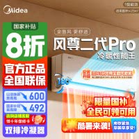 [官方正品]美的空调1.5匹风尊二代新一级能效变频冷暖壁挂式家用卧室挂机 KFR-35GW/N8MXC1ⅡPro国家补贴