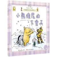 [M]小熊维尼的下雪天(精装)/迪士尼家庭绘本馆(小熊维尼和他的朋友们)-9787536574960