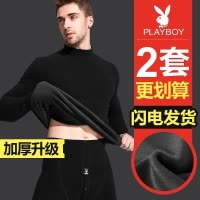花花公子中高领男士加热保暖内衣加厚加绒德绒秋衣秋裤套装冬季