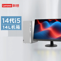 联想(Lenovo) 天逸510Pro 台式电脑整机 定制(酷睿 i5-14400 32G 2T+512G SSD WIFI Win11 键鼠)23.8英寸 商务办公家用娱乐定制