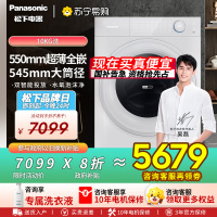 松下(Panasonic)[吴磊推荐][小薄荷S5]超薄全自动家用滚筒洗脱一体洗衣机XQG100-M2J1