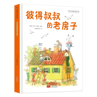 音像彼得叔叔的老房子(瑞典)艾莎·贝斯蔻