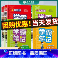 [2本套装]语文+数学 人教版 六年级上 [正版]2023新版春雨实验班学霸笔记小学三年级上册一二四五六年级上下册语文数