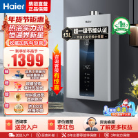 海尔(Haier)燃气热水器天然气水伺服恒温家用智能变升多重安防健康洗APP智能节能省气13L [WM5pro]