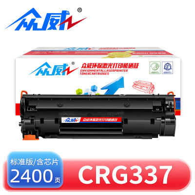 众威 硒鼓CRG337 支