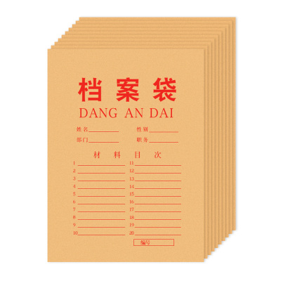 新时达XD0110牛皮纸档案袋子文件袋A4收纳袋票据袋批发采购办公用品厚标书卷宗资料