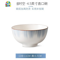 釉中彩陶瓷餐具组合碗碟套装家用菜盘子汤面碗饭碗北欧风碗盘十个 FENGHOU 穿越时空4.5英寸直口碗6个装[釉中彩]