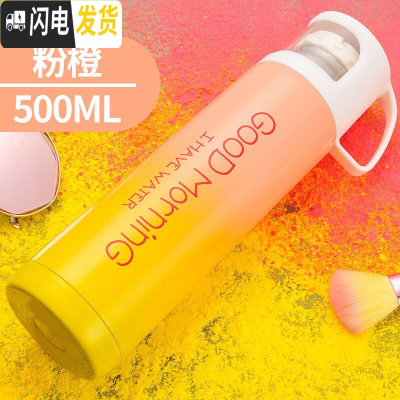 三维工匠保温杯儿童女便携男士学生定制杯子壶大容量不锈钢保温茶杯水杯瓶 粉橙500