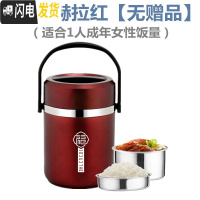 三维工匠304不锈钢保温饭盒真空超长便携餐盒焖烧壶杯多层学生2三层便当桶 [304]1.8赫拉红[无赠品]