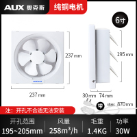 奥克斯排气扇卫生间厨房家用窗式换气扇油烟抽风机强力排风扇 6寸