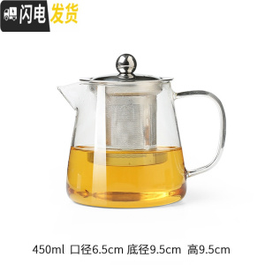 三维工匠耐热玻璃茶壶 家用带茶杯套装泡水壶小茶具过滤花茶壶单壶 泡茶壶 玻璃茶壶450m
