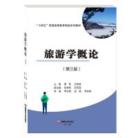 正版新书]旅游学概论贾荣,王毓梅9787550458871