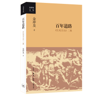音像道路:《生死关头》二集金冲及