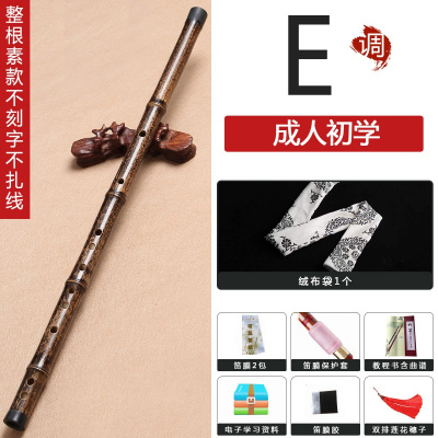 一节紫竹笛子炎乐器专业演奏考级竹笛成人初学古风陈情横笛E调+配件（一节素款不刻字不扎线）
