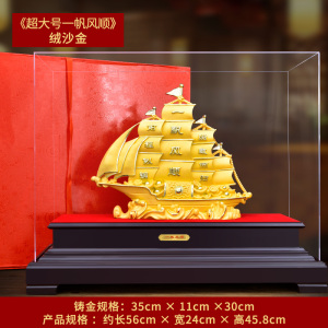 绒沙金一帆风顺帆船摆件满载而归公司办公室装饰品礼物
