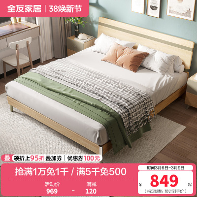全友家居简约现代卧室家具套装北欧风1.8米1.5米双人床人造板板式床