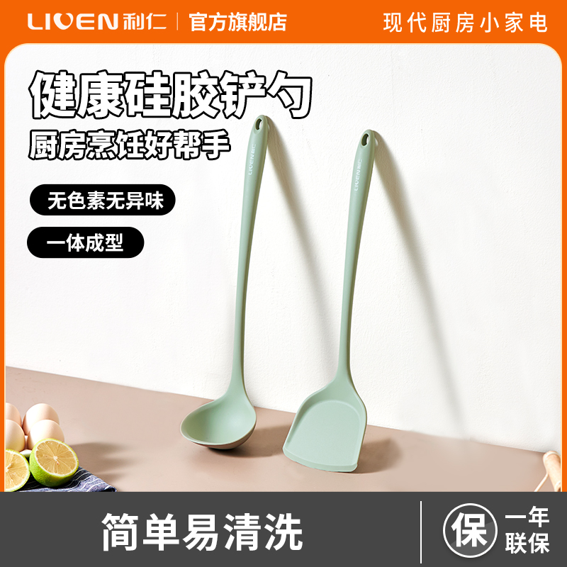 利仁GJTZ-2[硅胶铲+硅胶勺组合装]家用食品级硅胶厨具套装