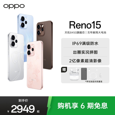 OPPO Reno15 星光蝴蝶结 16GB+1TB 2亿像素超清影像 IP69满级防水 超出圈实况 5G智能 AI拍照手机