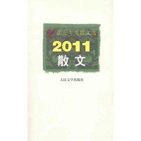 音像2011散文王培元 杜丽 编