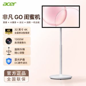Acer宏碁非凡Go闺蜜机32寸 4K屏