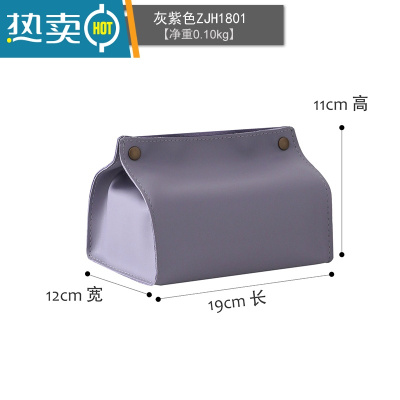 敬平北欧pu软皮纸巾盒餐厅纯色创意纸巾套卫生间中大号桌面抽纸盒 灰紫色