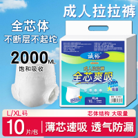 诚裕成人拉拉裤男老人女拉拉裤尿不湿纸尿裤男女通用孕产妇纸尿片