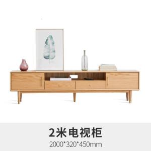 森美人北欧实木电视柜现代简约小户型客厅储藏柜小户型家用矮柜轻奢