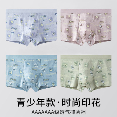 盒装4条发育期少男内裤 舒适透气少男内裤 时尚U凸男学生平角裤