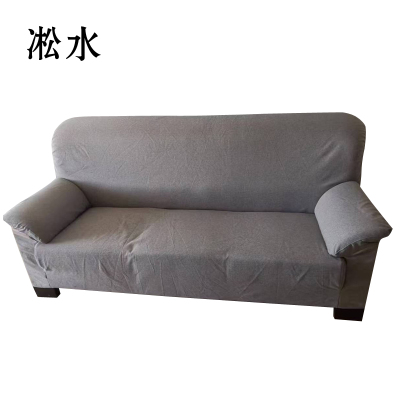 凇水 沙发套 定制款 YS-06S 件