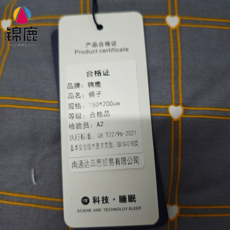 锦鹿 褥子 150*200cm/个