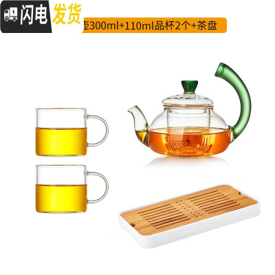 三维工匠玻璃茶壶可高温家用过滤花茶壶小号单壶茶水分离泡茶壶套装 青翎壶300+品杯2个+茶盘茶具