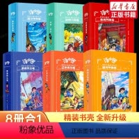 [精装]全套6册 [正版]汤小团漫游中国历史系列-纵横三国卷套装共6册 7-10岁课外阅读 暑期阅读 课外书 江苏凤凰美