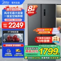美的(Midea)572升双开对开门冰箱一级能效大容量风冷无霜超薄 BCD-572WKPM(Q) 炭灰-[570升级款]