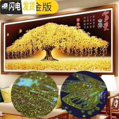 三维工匠摇钱树钻石画满钻2019年新款客厅金满地水晶十字绣 [A款]满钻、全贴[150*65厘米]多加30钻量、免费补