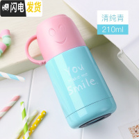 三维工匠可爱迷你保温杯女便携学生小巧儿童网红小型简约超萌200水杯子 青色-210