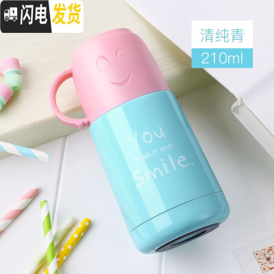 三维工匠可爱迷你保温杯女便携学生小巧儿童网红小型简约超萌200水杯子 青色-210