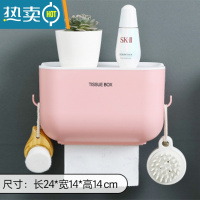 敬平厕所纸巾盒免打孔防水壁挂式卷纸多功能抽纸盒用品家用大全卫生间 升级浅粉色大号[主图款] 适用所有纸巾