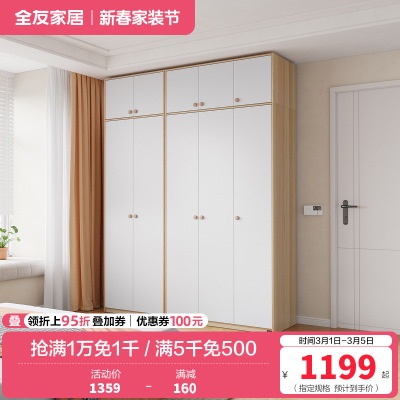 全友家居组装衣柜0级整体衣橱两门三门L衣杆半定制衣柜